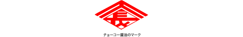 チョーコーロゴ