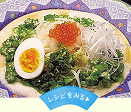 冷やしうどん
