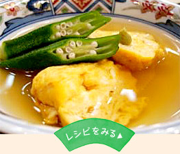 お吸い物風 夏のだし巻き玉子