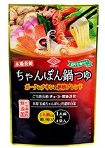 本場長崎ちゃんぽん鍋つゆ