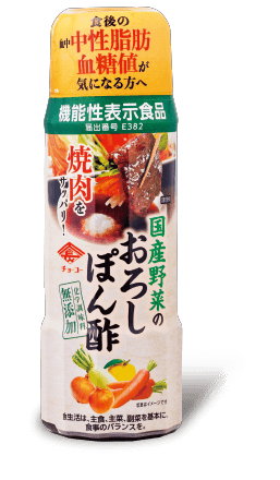 国産野菜のおろしぽん酢