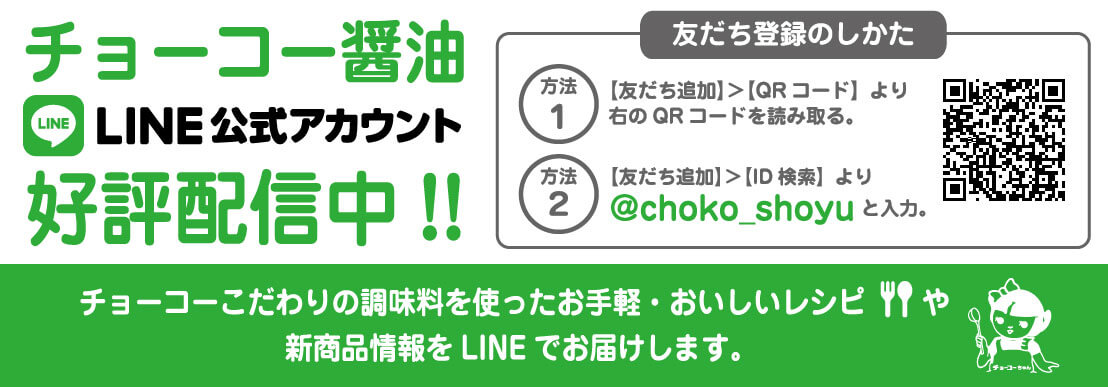 LINE@はじめました