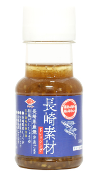 長崎素材ドレッシング焼きあご