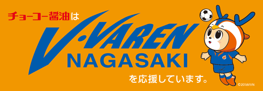 チョーコー醤油株式会社