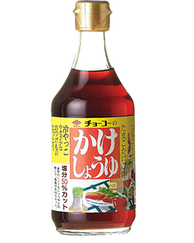 かけしゅうゆ