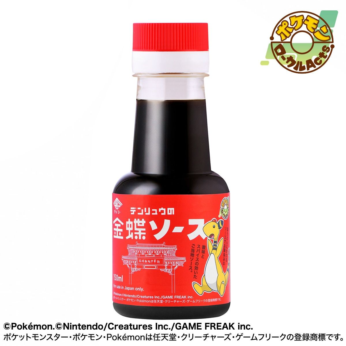 デンリュウの金蝶ソース (150mlPET)
