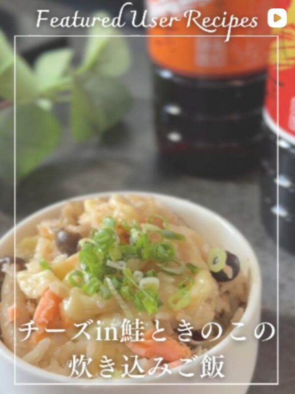 チーズin鮭ときのこの炊き込みご飯