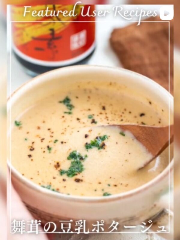 舞茸の豆乳ポタージュ