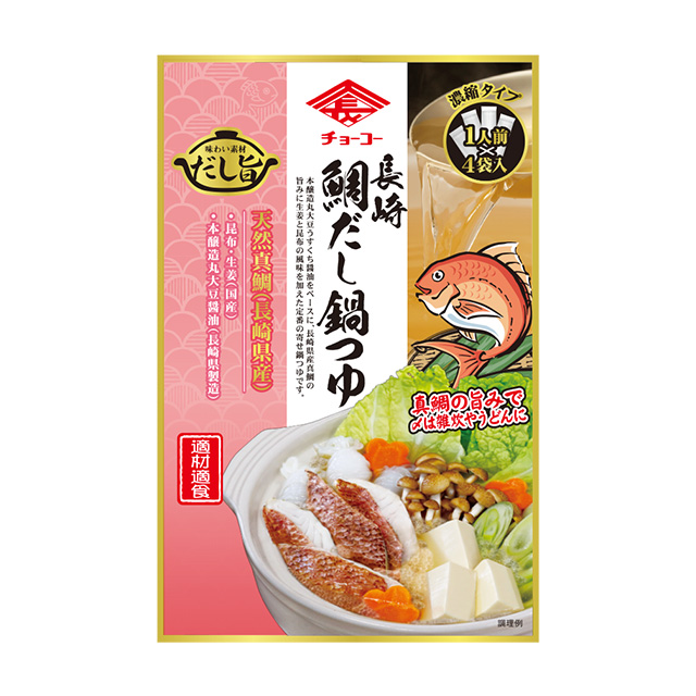 長崎鯛だし鍋つゆ